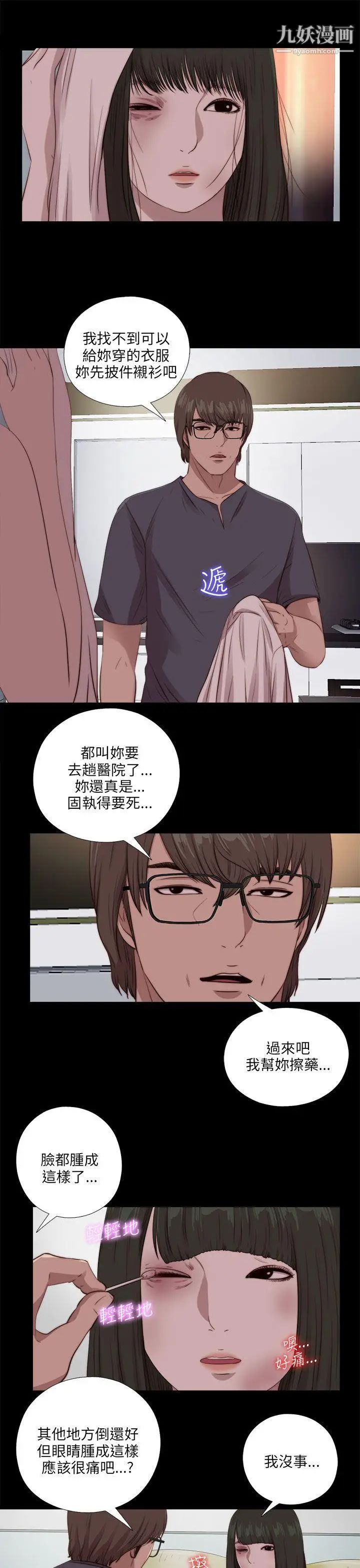 我的大叔邻家少女第97话