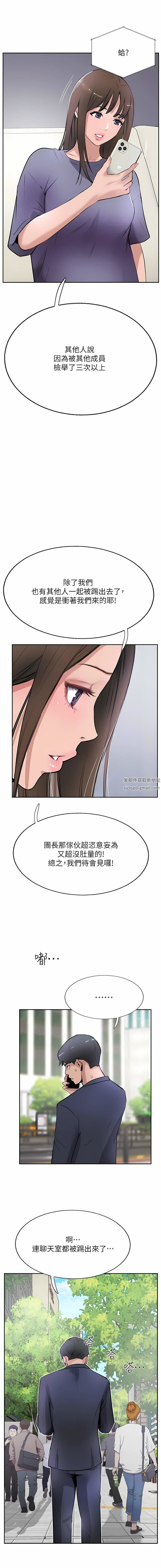 攻頂傳教士第40話-對老板娘的臉大爆射
