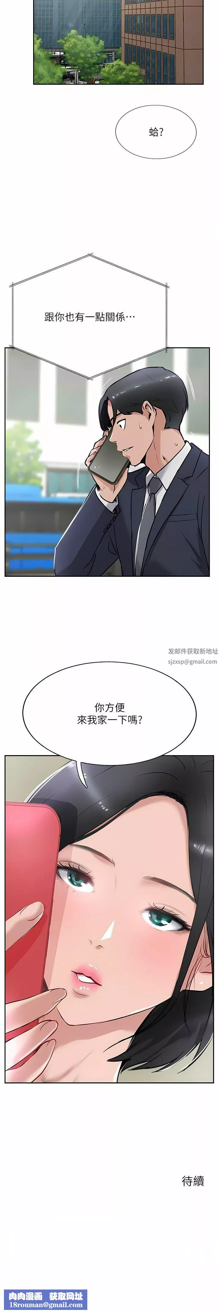 攻頂傳教士第40話-對老板娘的臉大爆射