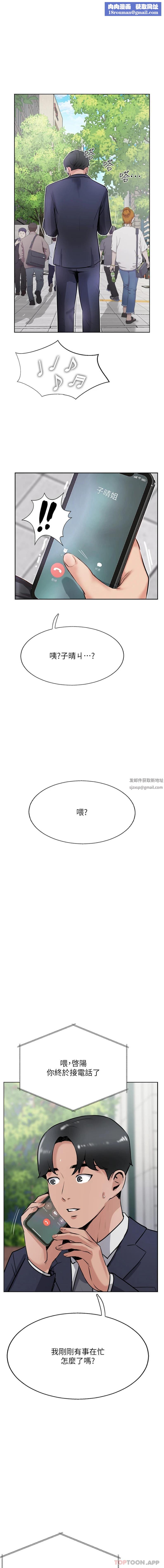 攻頂傳教士第41話-被摳到水庫洩洪