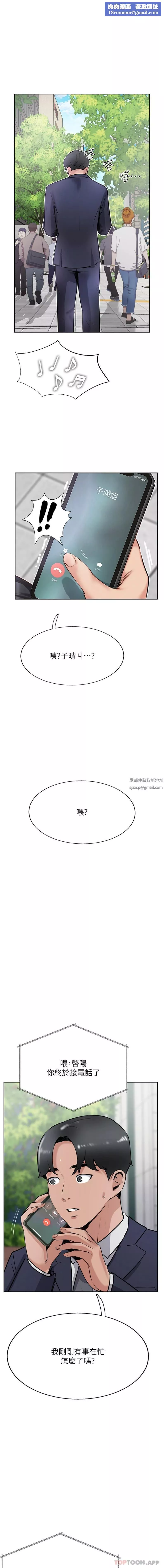 攻頂傳教士第41話-被摳到水庫洩洪
