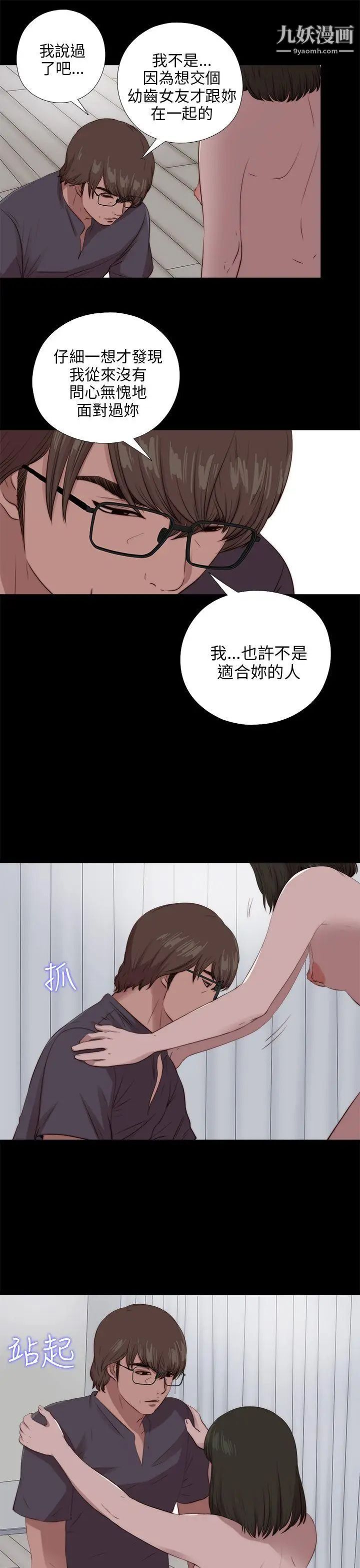 我的大叔邻家少女第98话