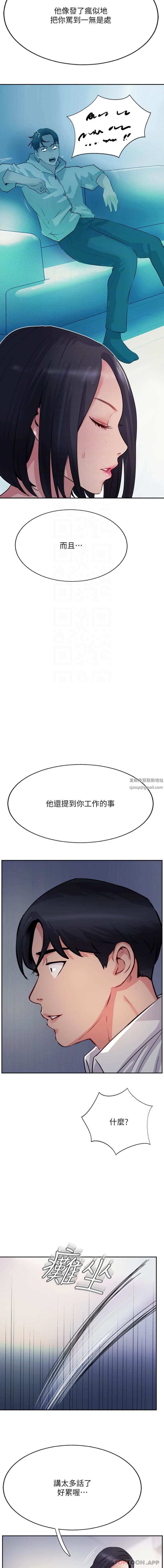 攻頂傳教士第41話-被摳到水庫洩洪