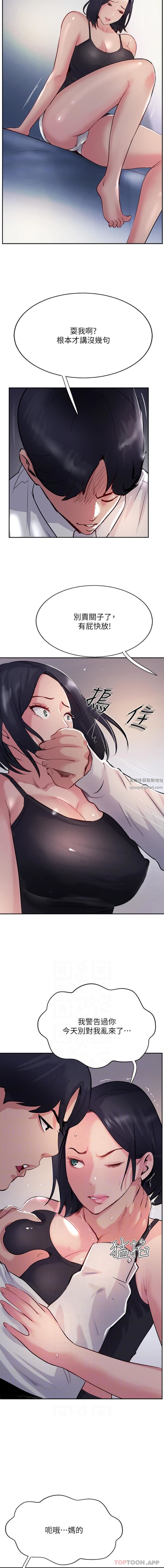 攻頂傳教士第41話-被摳到水庫洩洪