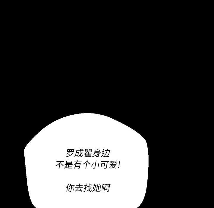完美情人養成記第22話