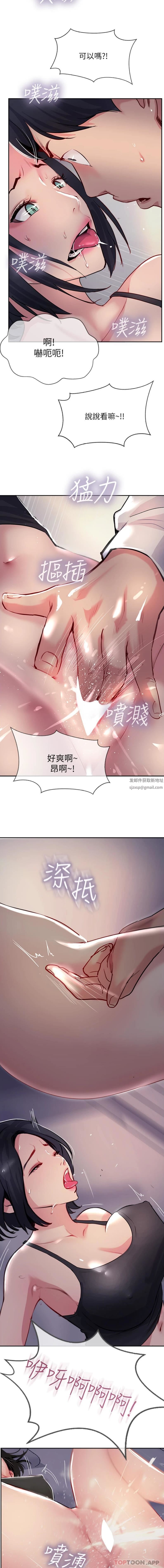 攻頂傳教士第41話-被摳到水庫洩洪