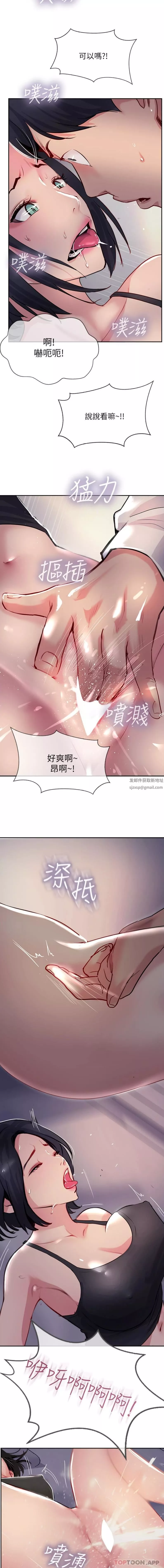 攻頂傳教士第41話-被摳到水庫洩洪