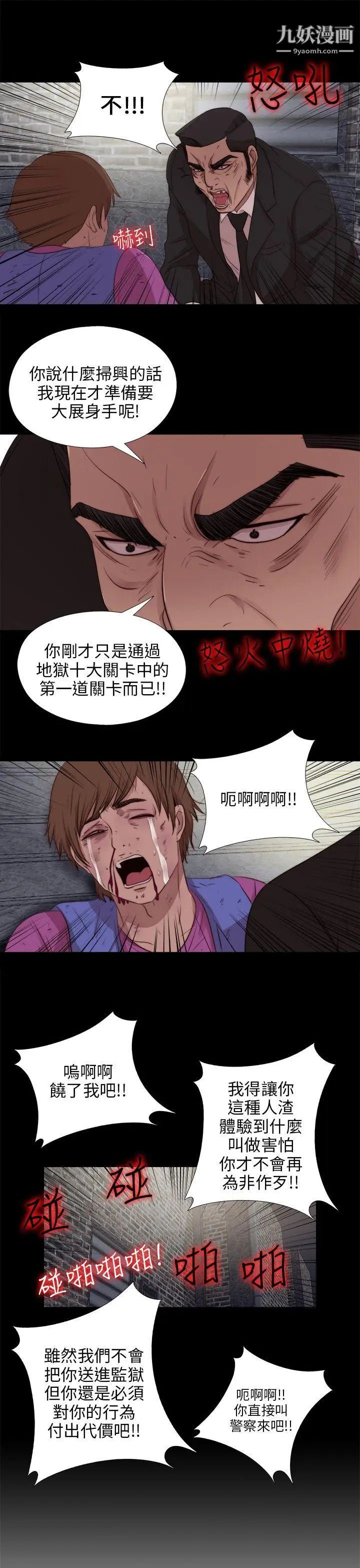 我的大叔邻家少女第98话