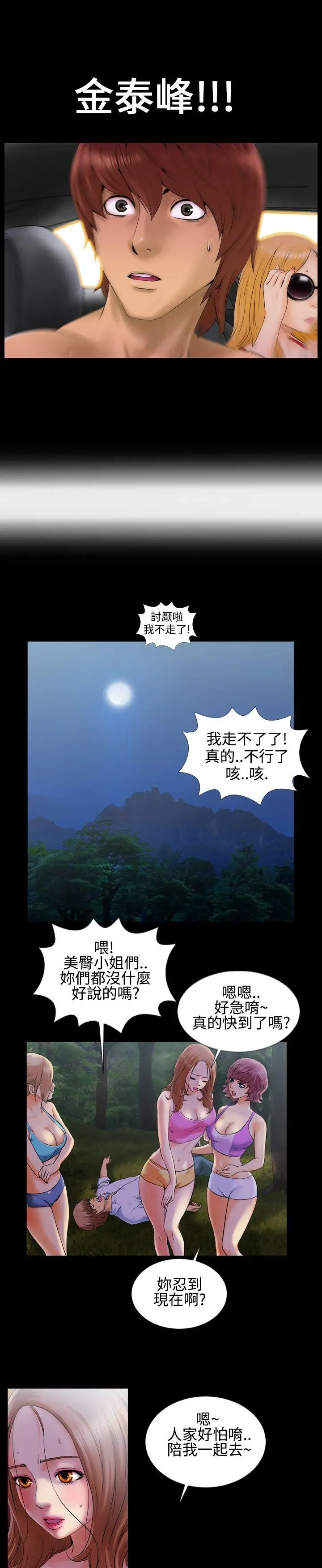 郑本左的AV特攻队第2话