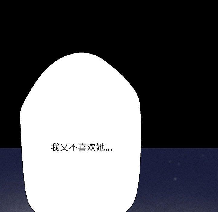 完美情人養成記第22話