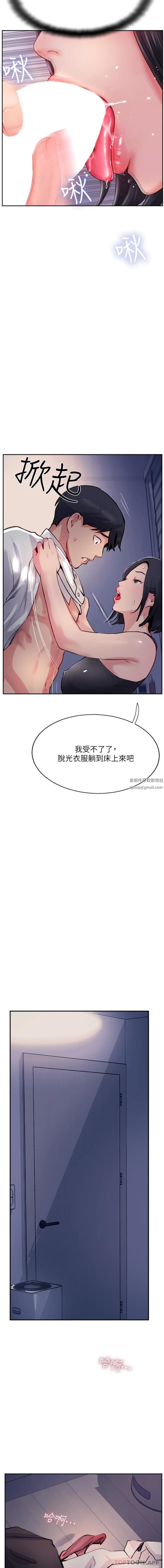 攻頂傳教士第41話-被摳到水庫洩洪