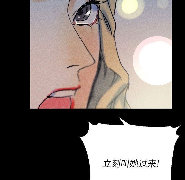 完美情人养成记第22话