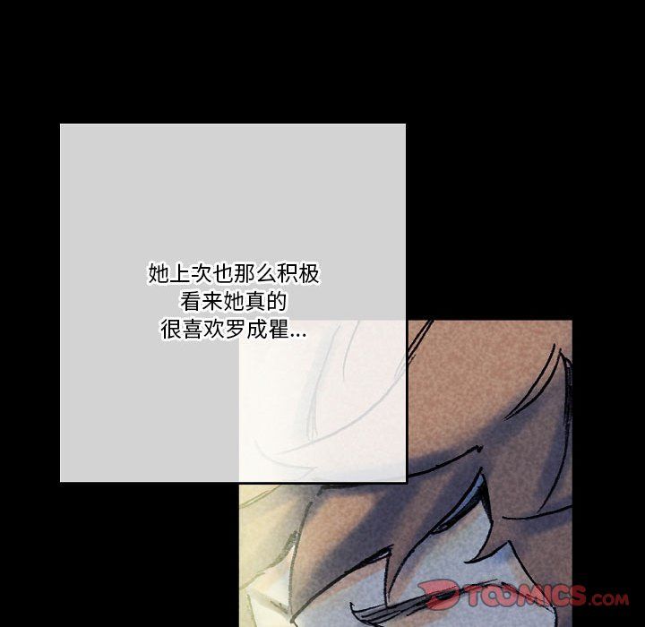 完美情人养成记第22话