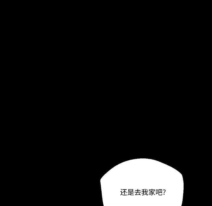 完美情人養成記第22話
