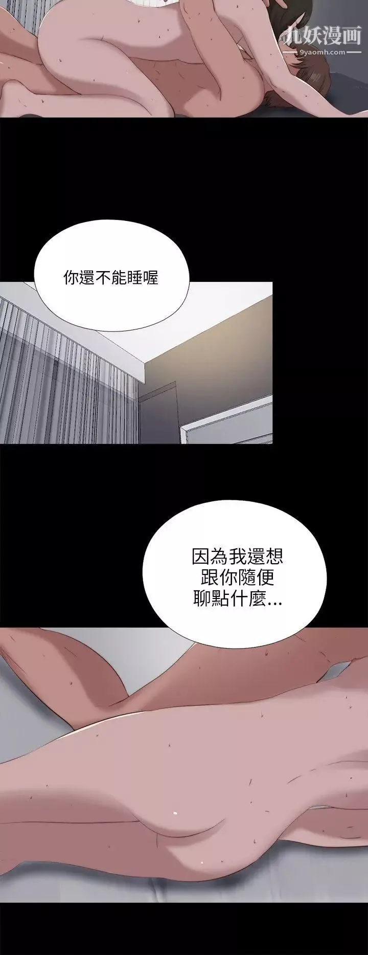 我的大叔鄰家少女第99話