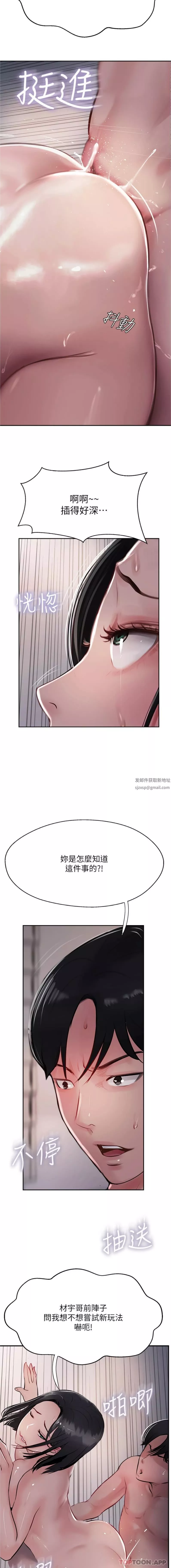 攻頂傳教士第42話-人傢也要滿滿的牛奶