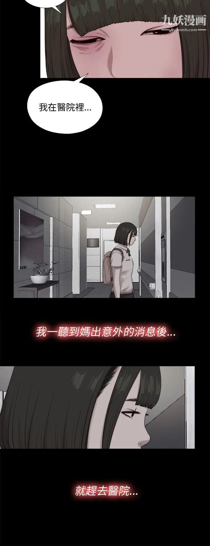 我的大叔邻家少女第99话