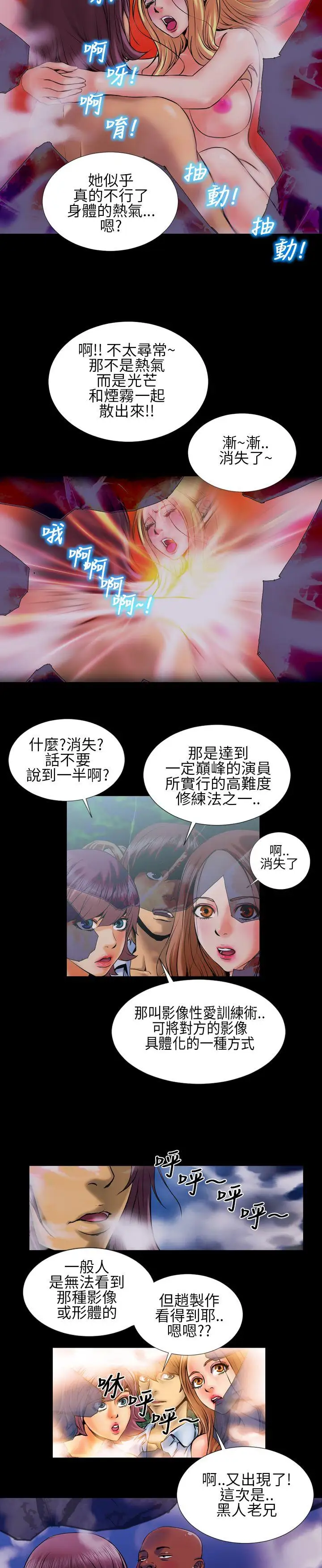 郑本左的AV特攻队第3话