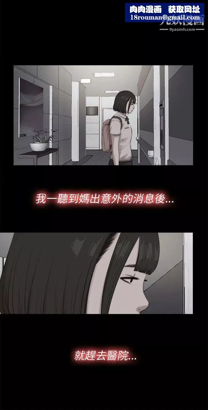 我的大叔鄰家少女第100話