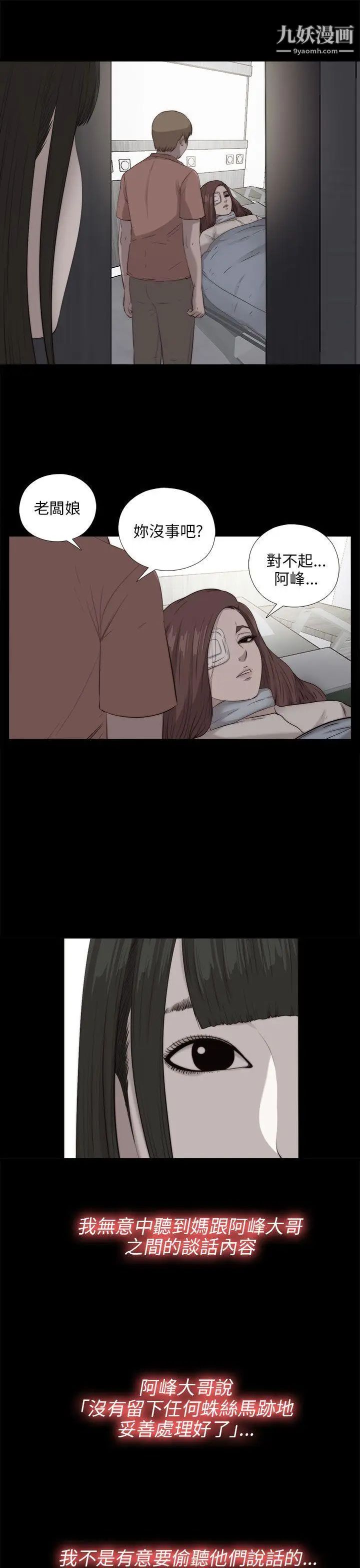 我的大叔邻家少女第100话