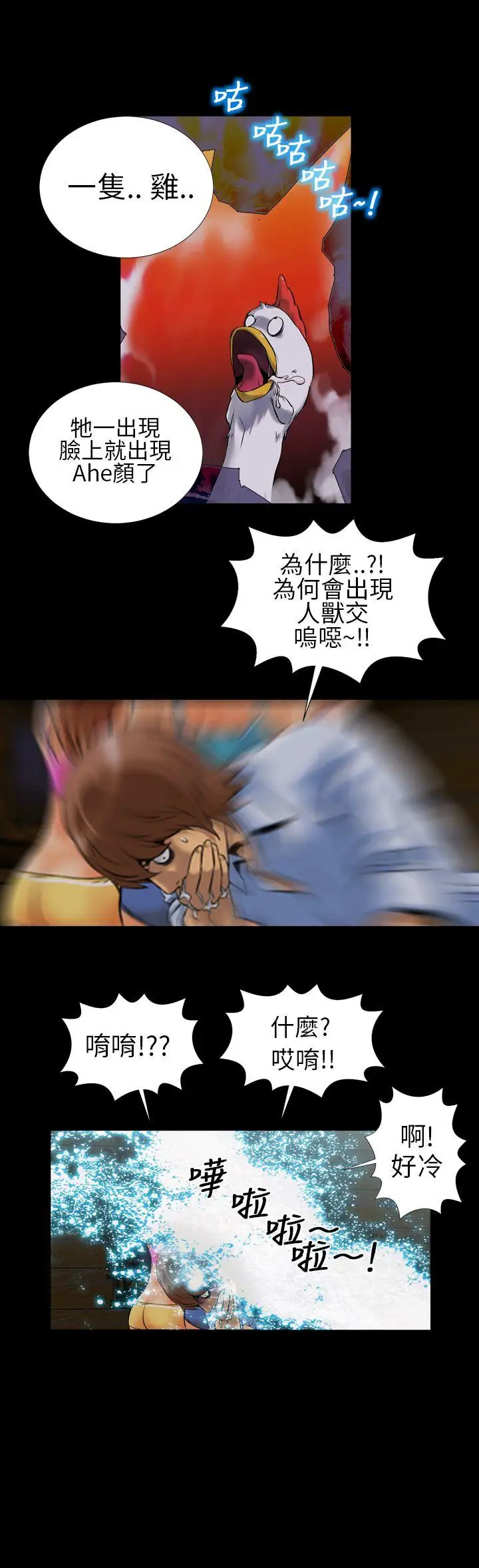 郑本左的AV特攻队第3话