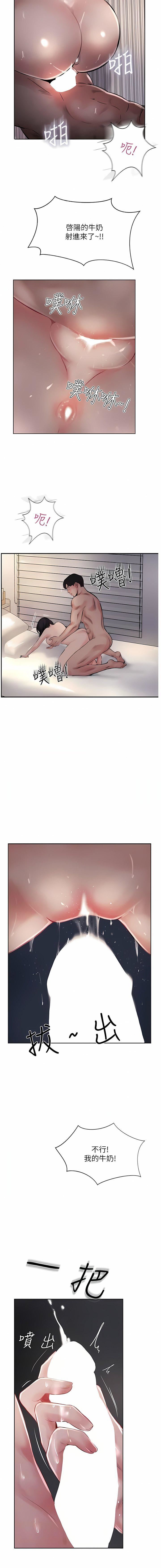 攻頂傳教士第43話-不是那個洞啊啊啊