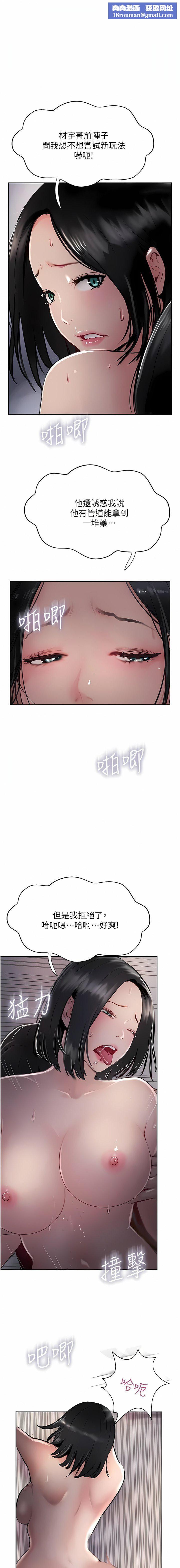 攻頂傳教士第43話-不是那個洞啊啊啊