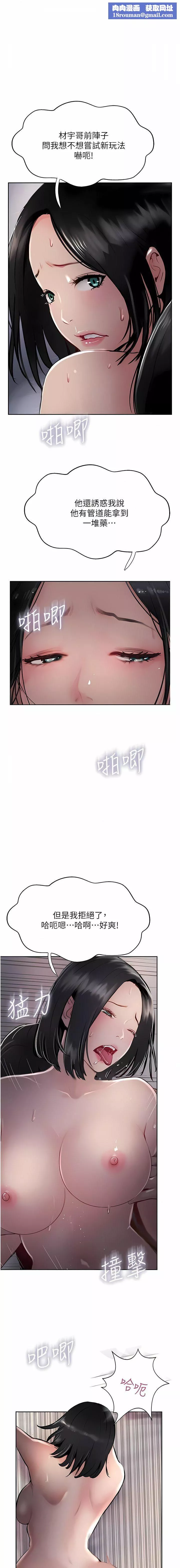 攻頂傳教士第43話-不是那個洞啊啊啊