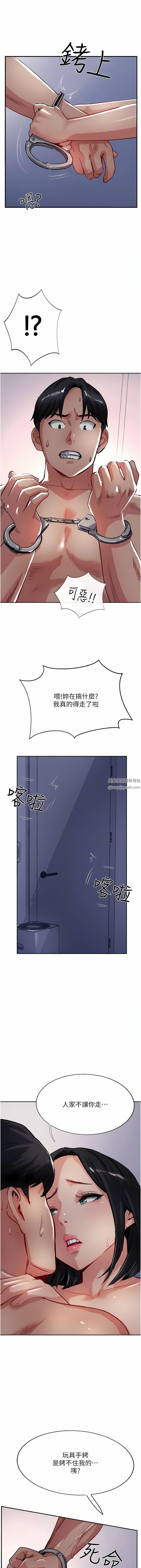 攻頂傳教士第43話-不是那個洞啊啊啊