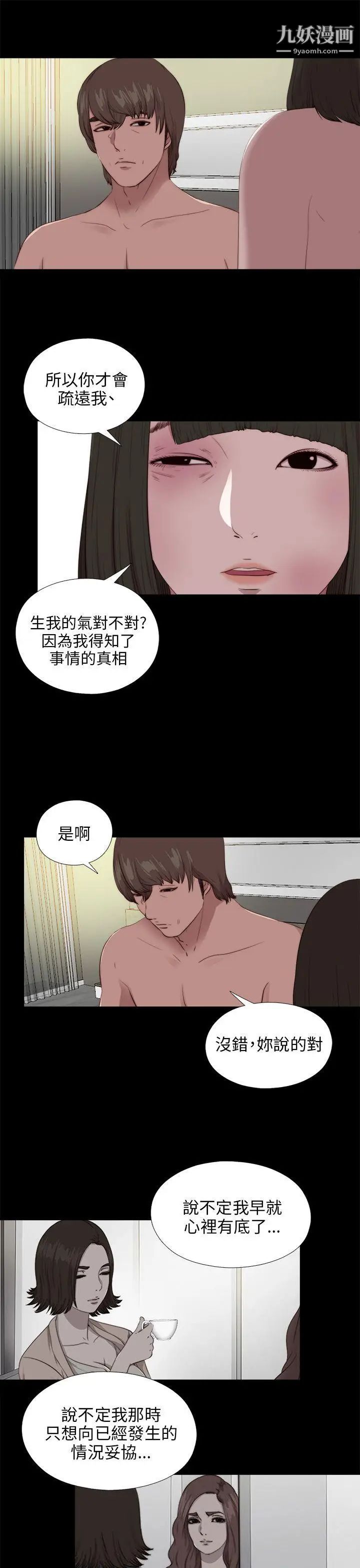我的大叔邻家少女第100话