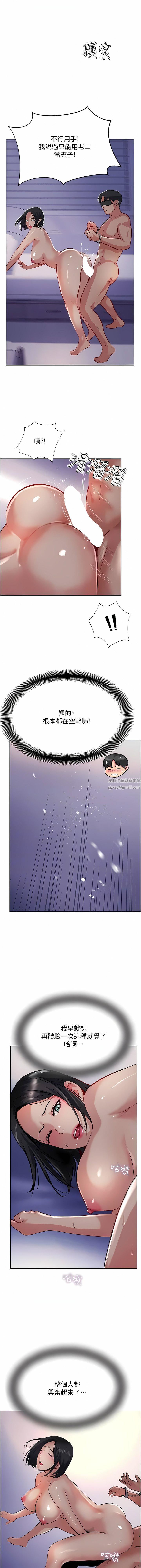 攻頂傳教士第43話-不是那個洞啊啊啊