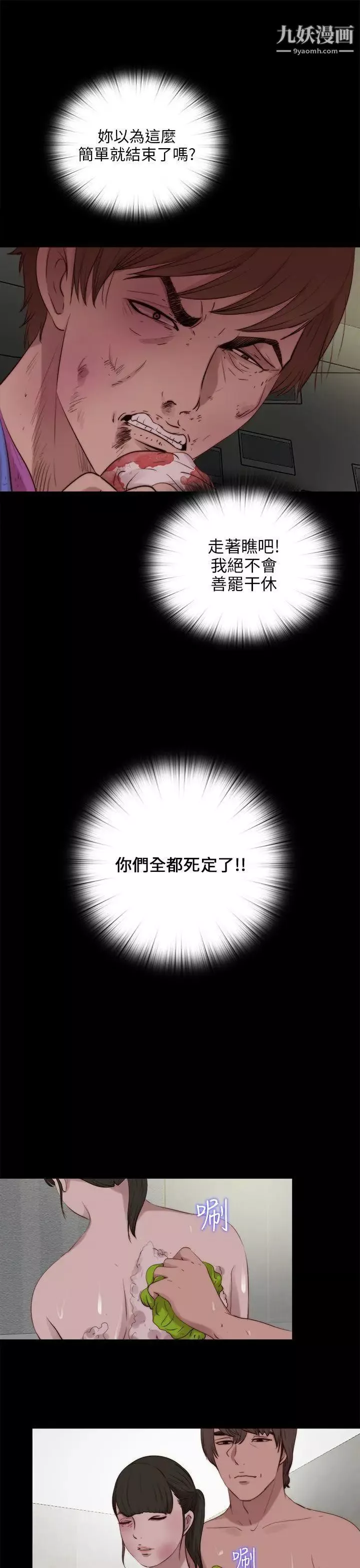 我的大叔鄰家少女第100話