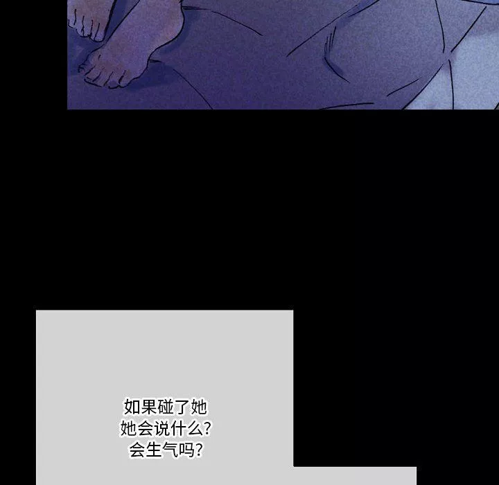 完美情人養成記第22話