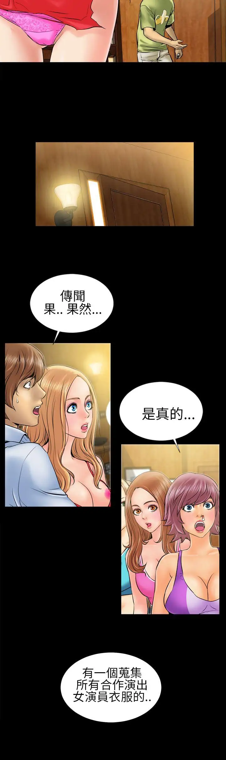 鄭本左的AV特攻隊第4話