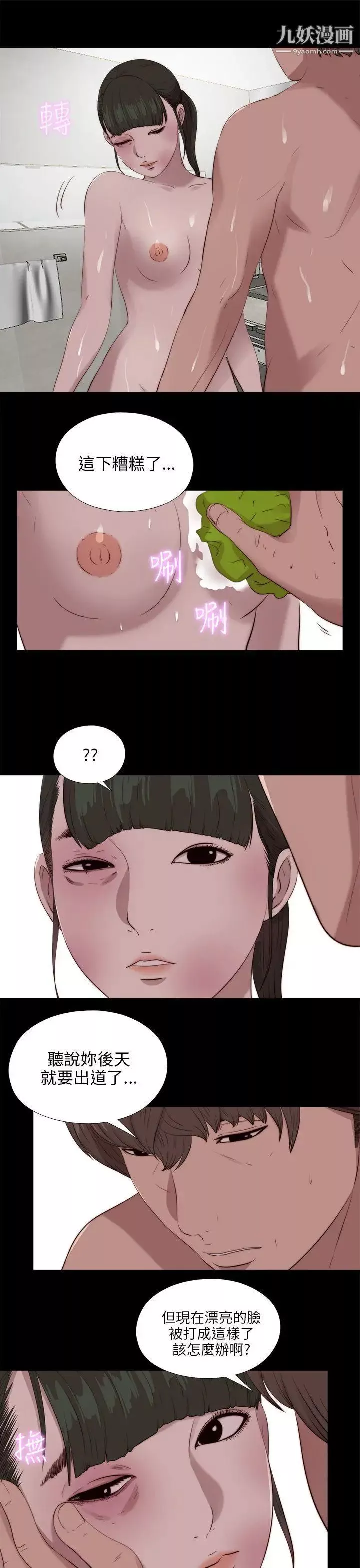 我的大叔鄰家少女第100話
