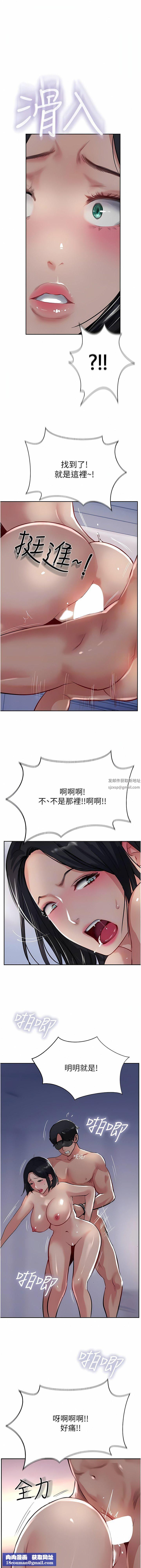 攻頂傳教士第43話-不是那個洞啊啊啊