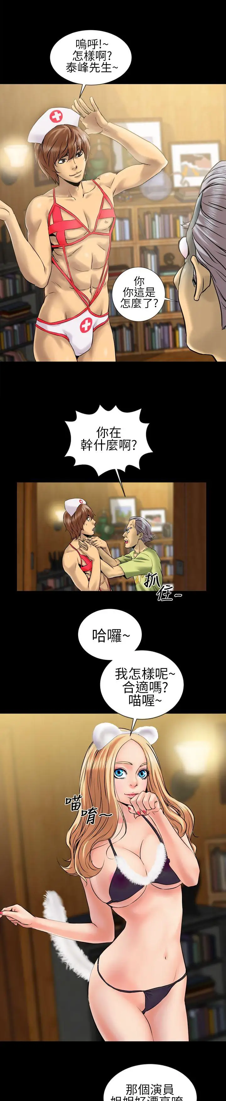郑本左的AV特攻队第4话