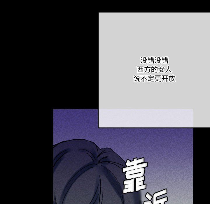 完美情人養成記第22話