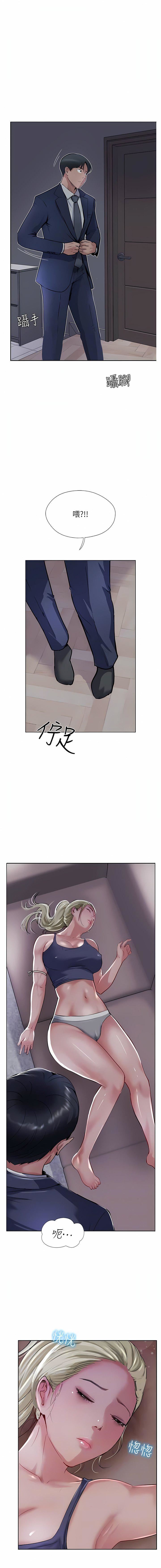 攻顶传教士第44话-让你久等瞭…