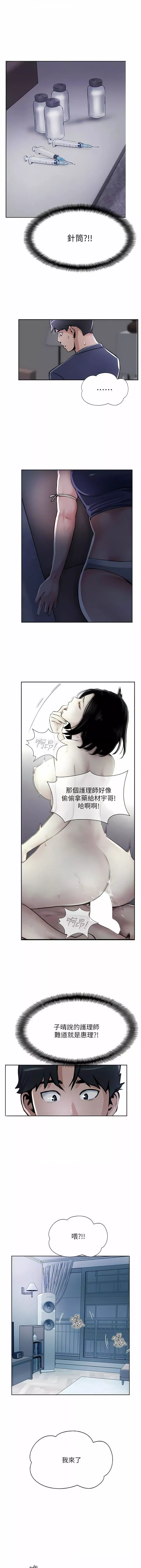 攻頂傳教士第44話-讓你久等瞭…