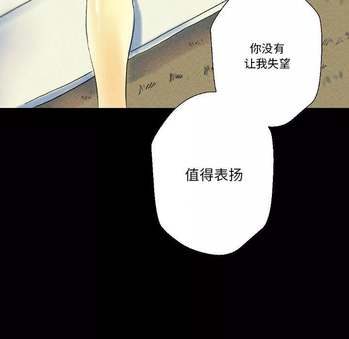 完美情人養成記第22話