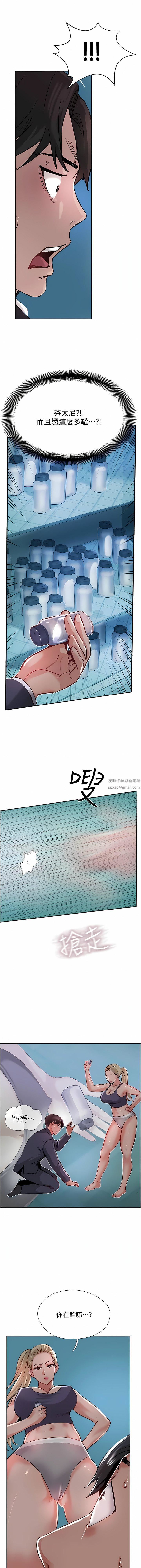 攻頂傳教士第44話-讓你久等瞭…