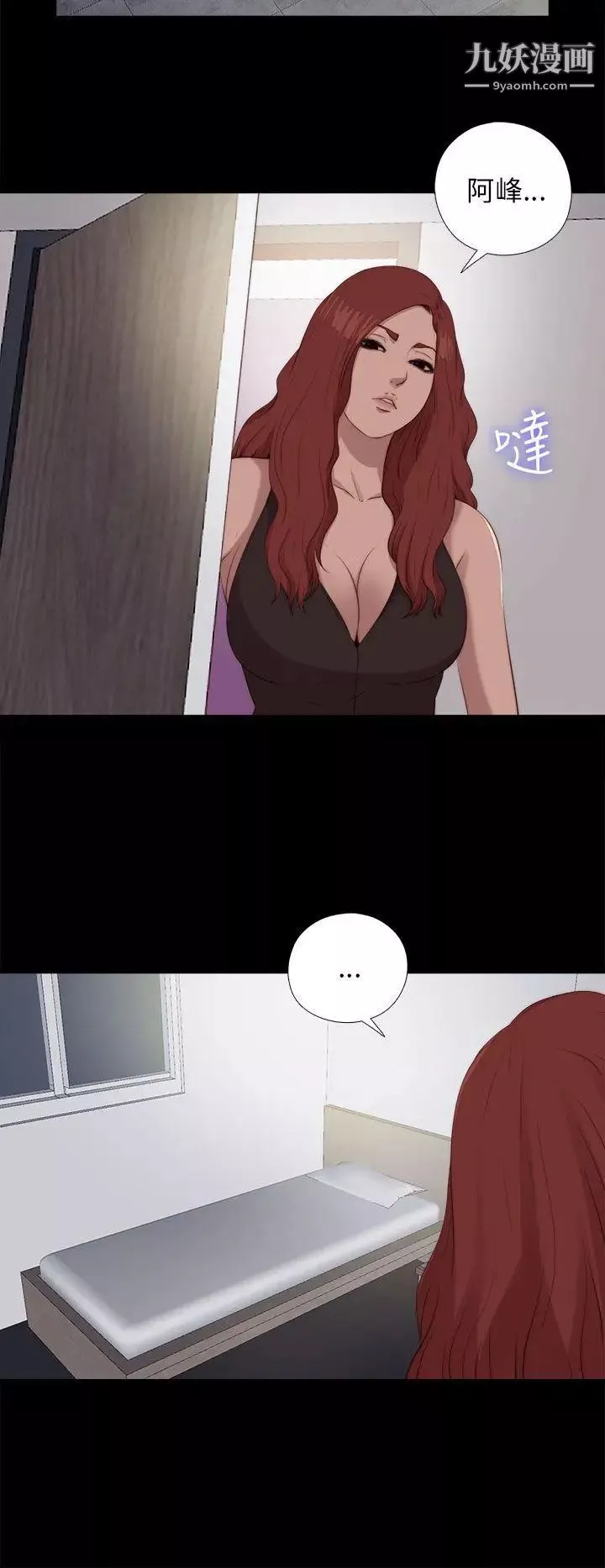 我的大叔鄰家少女第101話