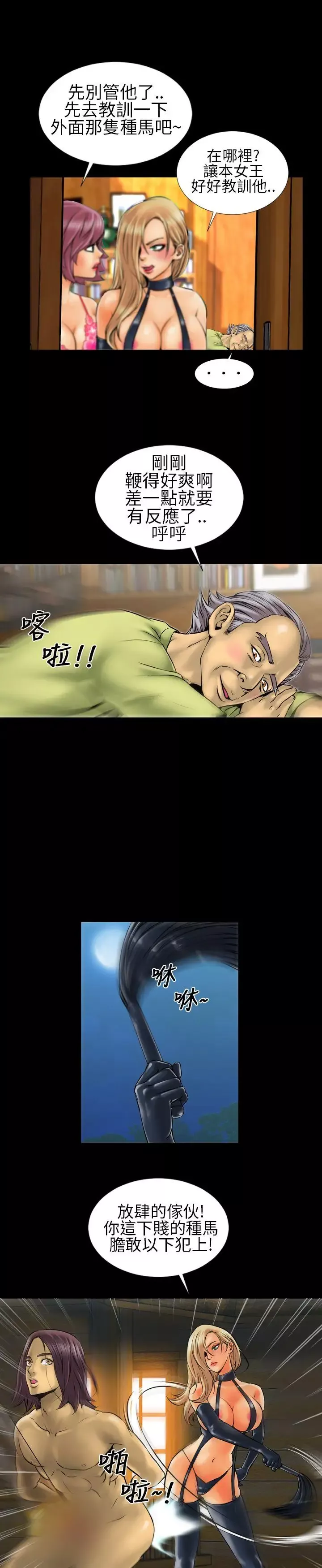 鄭本左的AV特攻隊第4話