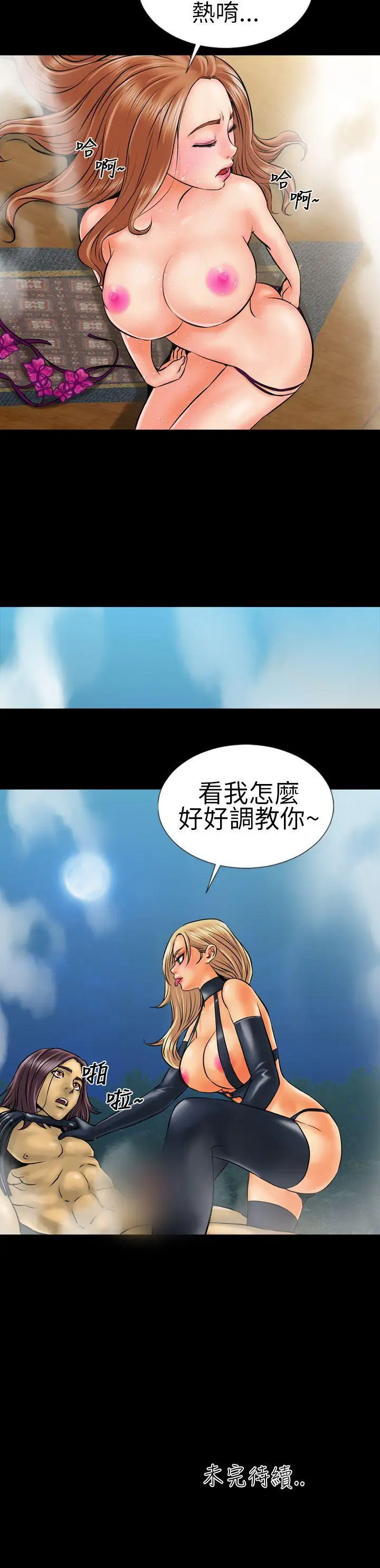 鄭本左的AV特攻隊第4話