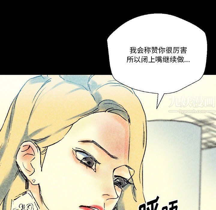 完美情人養成記第22話