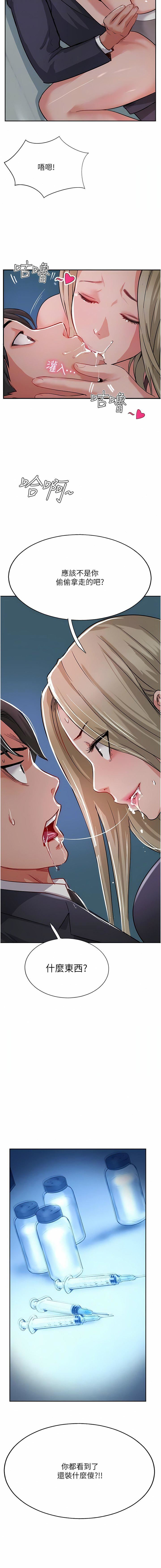 攻頂傳教士第44話-讓你久等瞭…