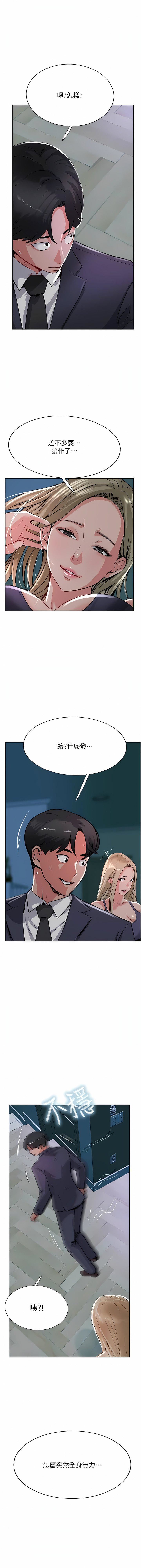 攻頂傳教士第44話-讓你久等瞭…