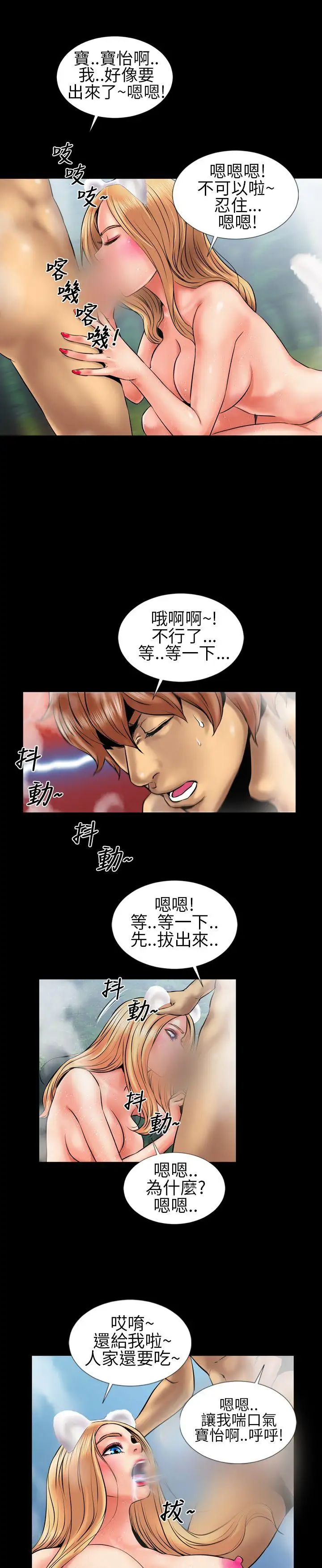 郑本左的AV特攻队第5话