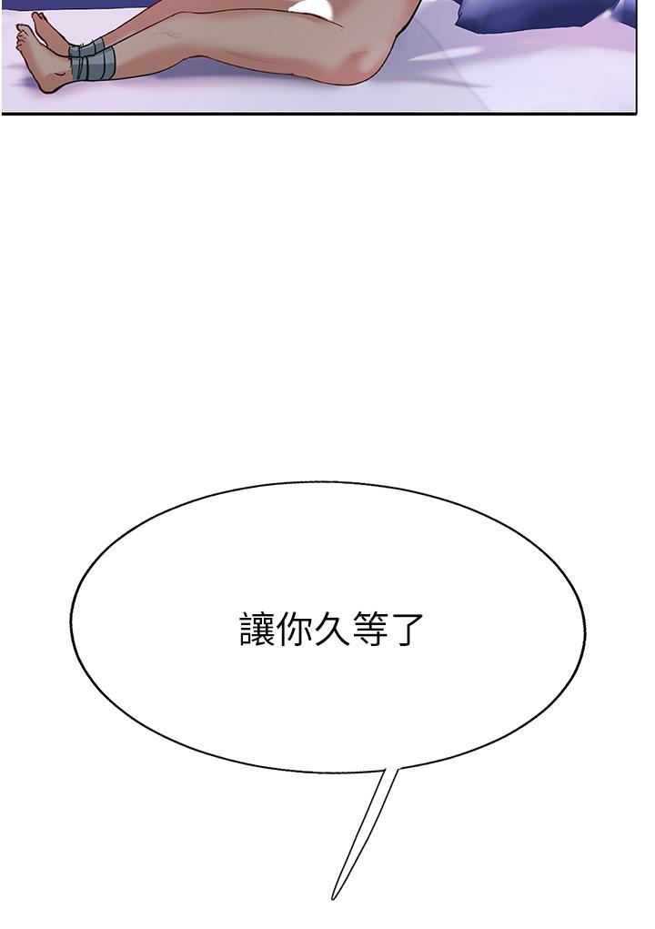 攻頂傳教士第45話-小穴「吸」PR!